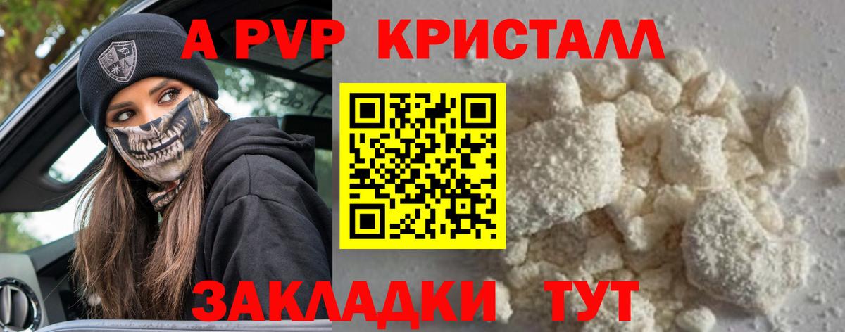 Alpha-PVP VHQ  А ПВП  Рузаевка  Вход с VPN  Alfa_PVP VHQ  Alpha-PVP Соль 