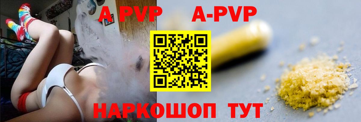 Alpha-PVP Соль Рузаевка