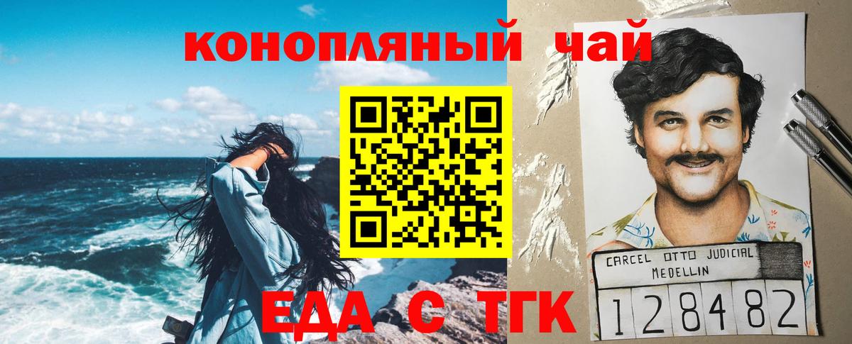 Cannafood марихуана  Вход с VPN  Рузаевка 