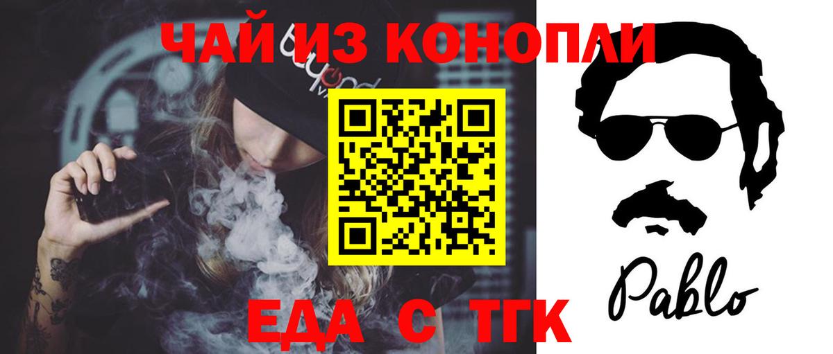 Cannafood марихуана Рузаевка