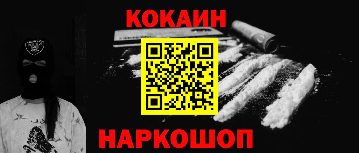 КОКАИН Колумбийский Рузаевка