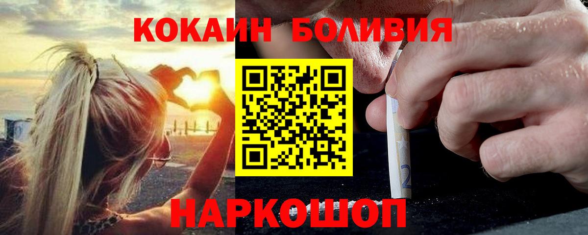 Рузаевка  Cocaine Fish Scale  купить  сайты  Вход с VPN  Cocaine FishScale 