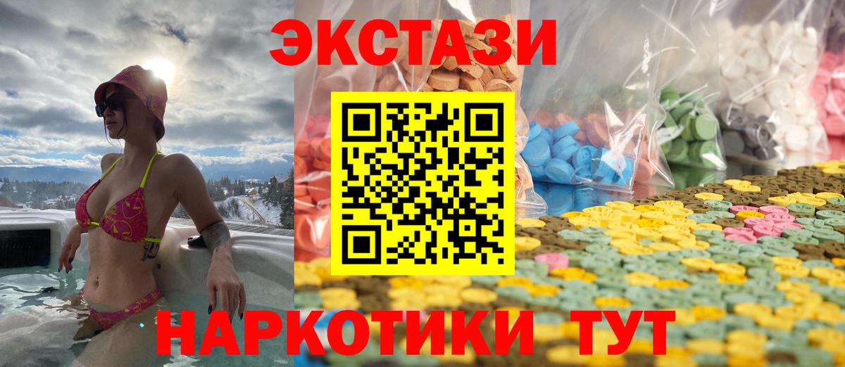 ЭКСТАЗИ MDMA  Вход с VPN  ЭКСТАЗИ Cube  Ecstasy  Рузаевка 