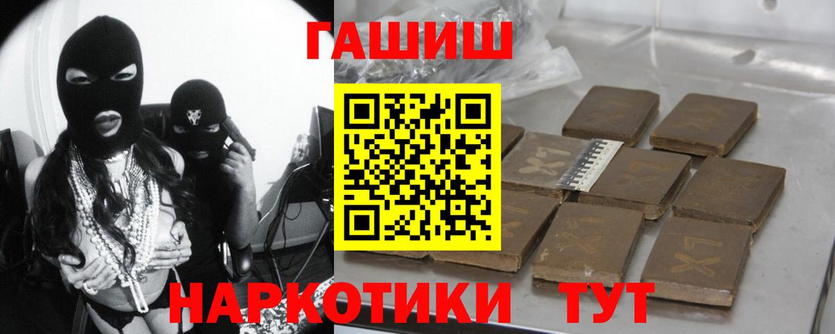 ГАШ индика сатива  ГАШИШ Ice-O-Lator  Вход с VPN  Рузаевка 