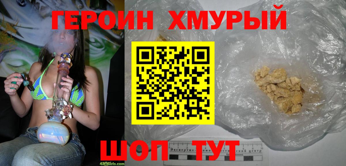 Рузаевка  Героин  Вход с VPN  ГЕРОИН Афган 