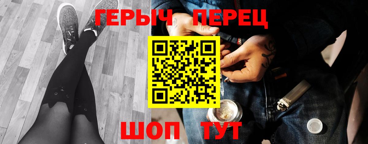 Героин герыч Рузаевка