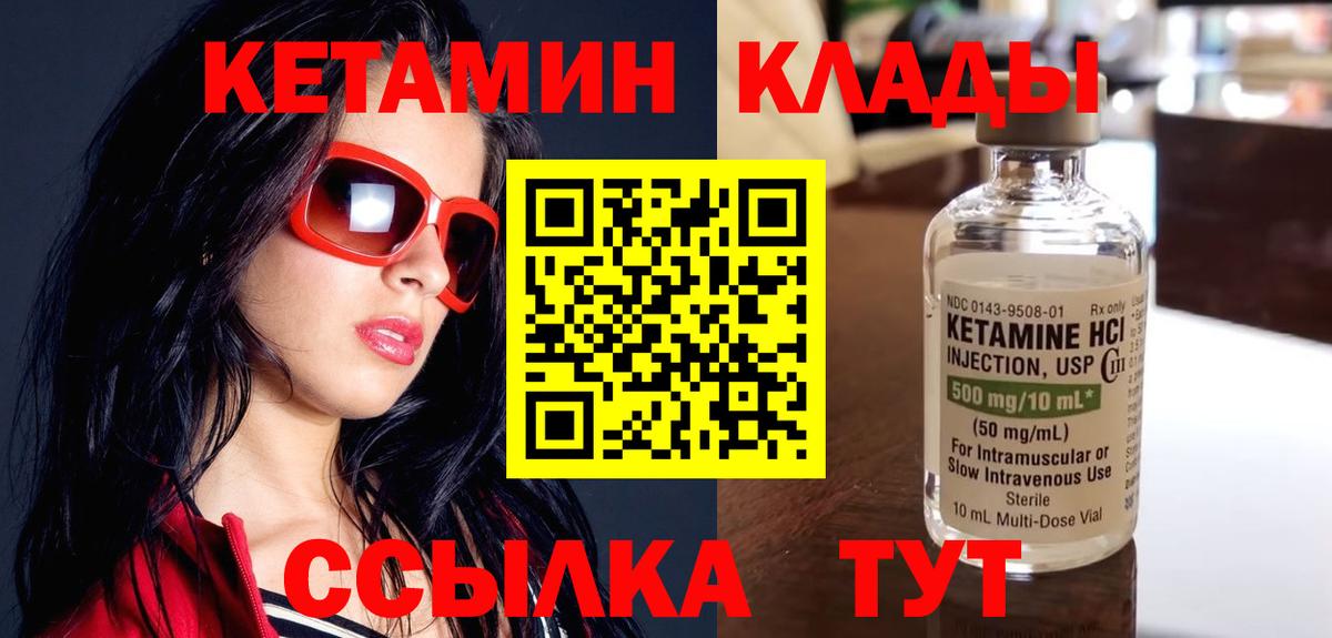 КЕТАМИН VHQ Рузаевка