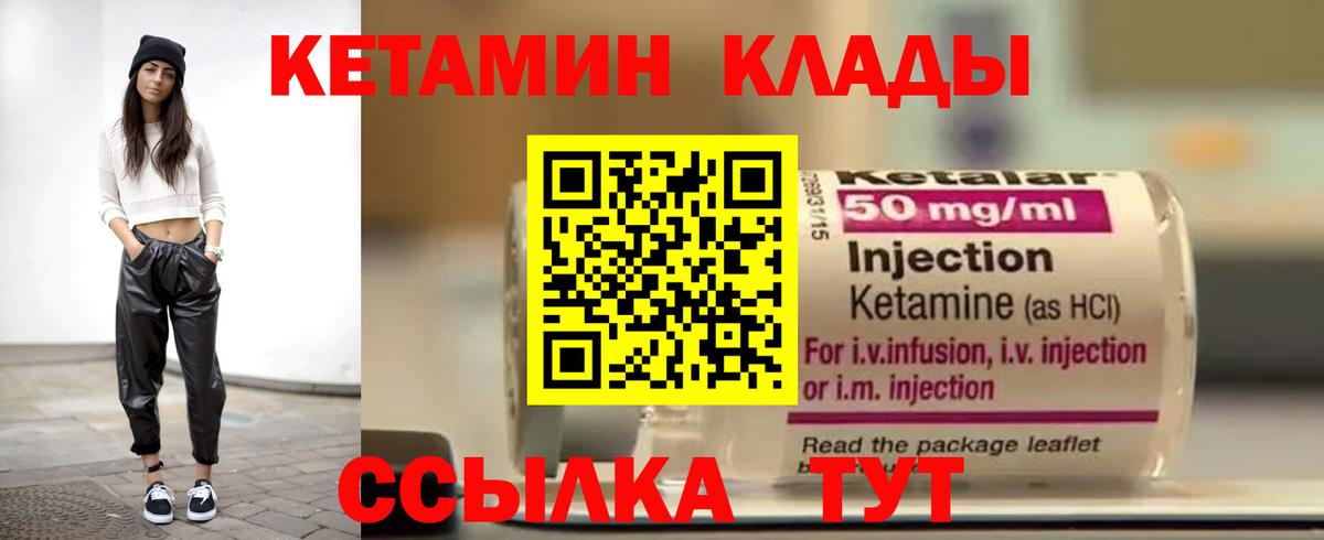 КЕТАМИН VHQ  Вход с VPN  Кетамин VHQ  Рузаевка 