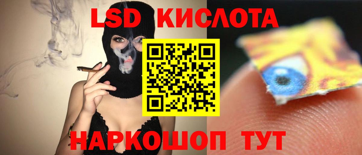 Лсд 25 экстази ecstasy Рузаевка