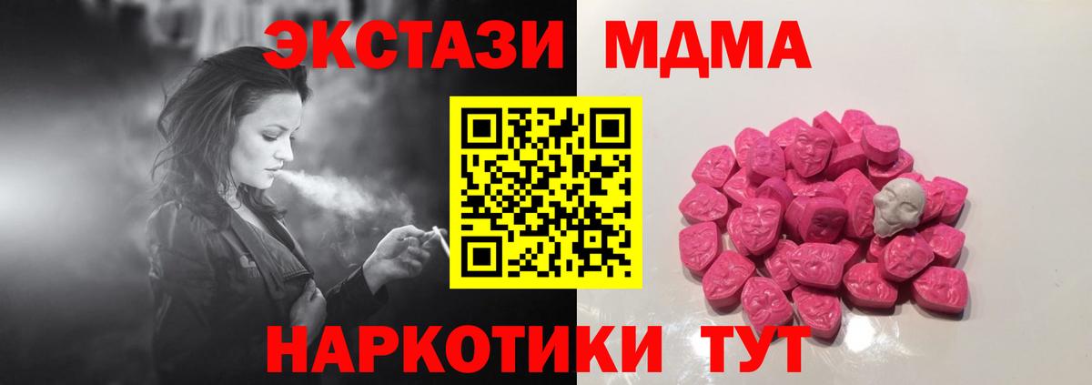MDMA Molly Рузаевка