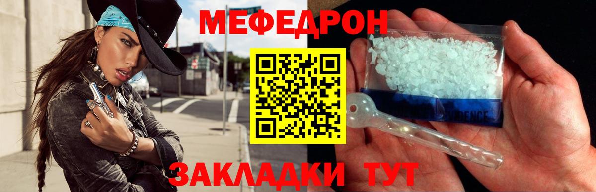 МЯУ-МЯУ 4 MMC  Мефедрон  Рузаевка  Вход с VPN  МЯУ-МЯУ 4 MMC  Мефедрон 