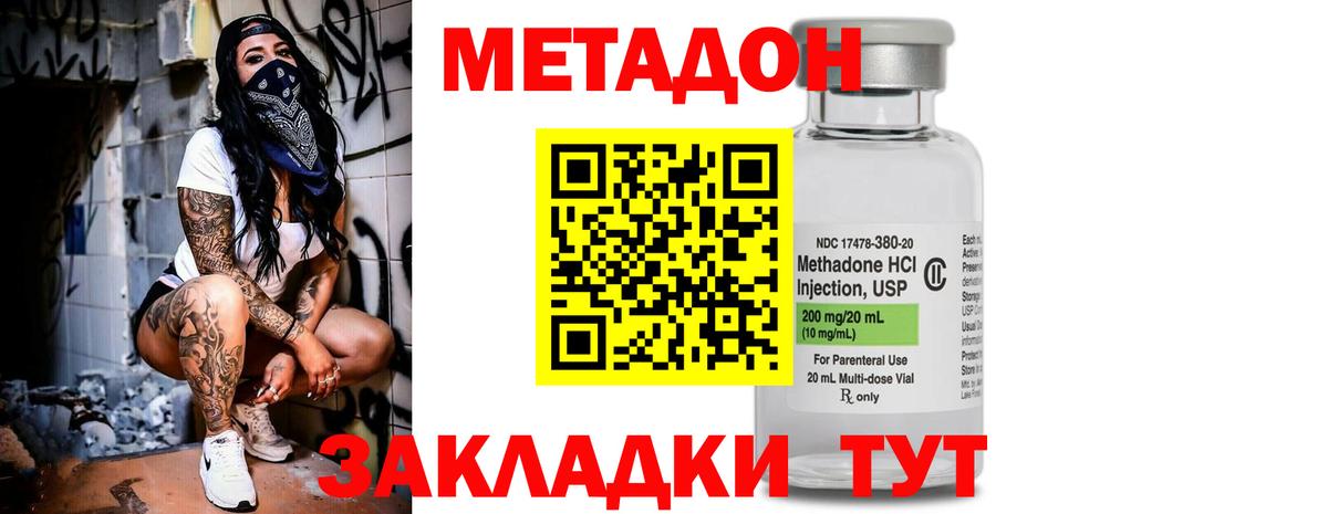 дарк нет официальный сайт  Вход с VPN  Рузаевка  blacksprut ССЫЛКА  МЕТАДОН мёд  Метадон methadone 