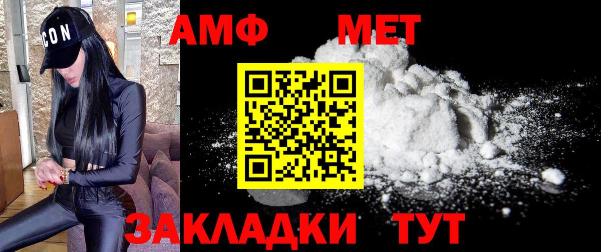 Первитин винт Рузаевка