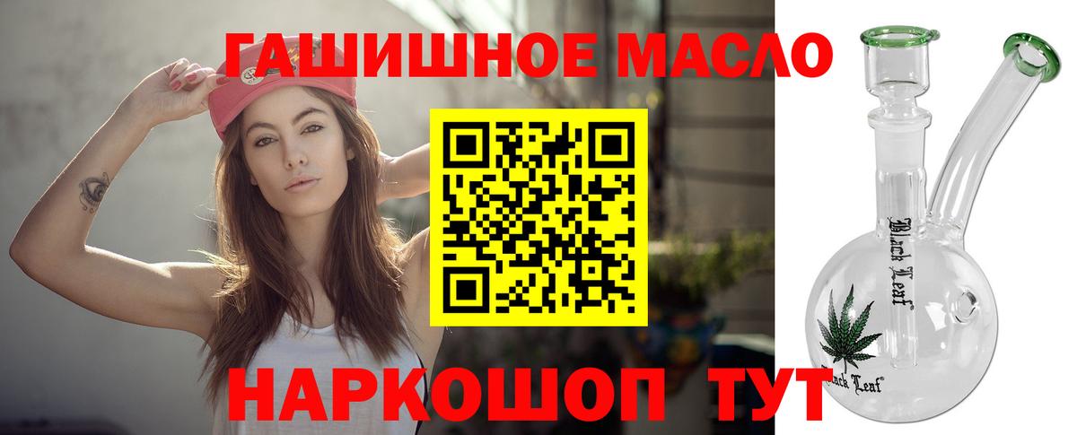 ТГК вейп  Вход с VPN  ТГК гашишное масло  Рузаевка 